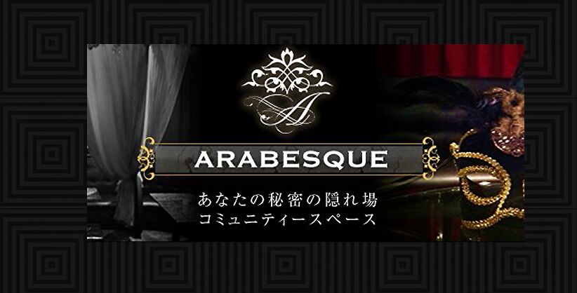 ARABESQUEのロゴと店舗イメージ